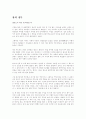 왕의 정부 1페이지
