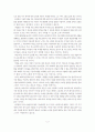 (동서양고전) 루소의 에밀을 읽고 2페이지