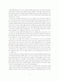 (동서양고전) 루소의 에밀을 읽고 3페이지