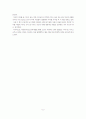 (동서양고전) 루소의 에밀을 읽고 6페이지