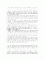 '그대 아직 살아있다면'을 읽고 1페이지