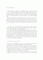 '그대 아직 살아있다면'을 읽고 4페이지