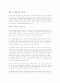 이루마 피아노 연주곡집 1페이지