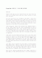 Crying Nut 크라잉 넛 : 그들이 대신 울부짖다 1페이지
