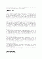 서양 음악사 연구, 고대에서 현대까지 3페이지