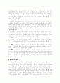 서양 음악사 연구, 고대에서 현대까지 6페이지