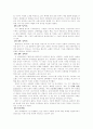 서양 음악사 연구, 고대에서 현대까지 7페이지