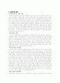 서양 음악사 연구, 고대에서 현대까지 8페이지