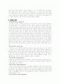 서양 음악사 연구, 고대에서 현대까지 9페이지