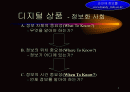 정보 제공서비스 사업계획서 2페이지