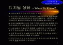 정보 제공서비스 사업계획서 3페이지