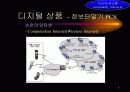 정보 제공서비스 사업계획서 5페이지