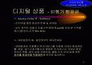 정보 제공서비스 사업계획서 6페이지