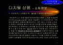정보 제공서비스 사업계획서 7페이지