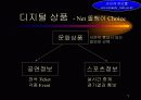 정보 제공서비스 사업계획서 9페이지