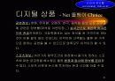 정보 제공서비스 사업계획서 10페이지