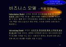 정보 제공서비스 사업계획서 15페이지