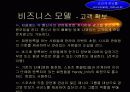 정보 제공서비스 사업계획서 20페이지