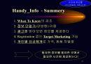 정보 제공서비스 사업계획서 21페이지