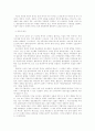 동남 아시아의 인문환경과 문화적 특성 2페이지