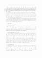 동남 아시아의 인문환경과 문화적 특성 3페이지