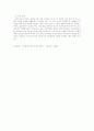 동남 아시아의 인문환경과 문화적 특성 4페이지