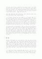 [사회과학] 청년실업의 원인과 대응방안 3페이지