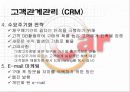 온라인 중고차 시장의 선두주자 SK엔카(encar.com) 마케팅 사례분석 26페이지