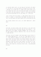 [독후감] 은희경의 그녀의 세번째 남자 2페이지