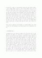 [독후감] 은희경의 그녀의 세번째 남자 4페이지
