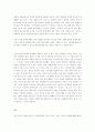 [독후감] 은희경의 그녀의 세번째 남자 6페이지