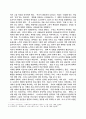 영화미디어와 사회구조 3페이지