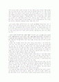 [독후감] 수레바퀴 아래서 - 헤르만 헤세 2페이지