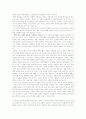[독후감] 수레바퀴 아래서 - 헤르만 헤세 4페이지