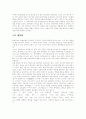 맑스주의 리얼리즘 3페이지