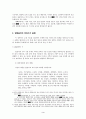 말뭉치에서의 띄어쓰기에 대하여 4페이지