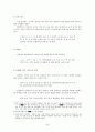말뭉치에서의 띄어쓰기에 대하여 6페이지