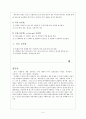 미생물의 분리와 보존 5페이지