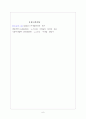 미생물의 분리와 보존 6페이지