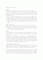 세상은 언제나 금요일은 아니지 1페이지