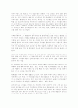 세상은 언제나 금요일은 아니지 3페이지