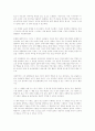 소유의 종말(제레미 리프킨 ) 서평 3페이지
