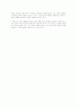 소유의 종말(제레미 리프킨 ) 서평 4페이지