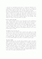 사례관리에 대해 (복지서비스/장애인) 4페이지