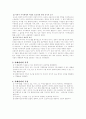 사례관리에 대해 (복지서비스/장애인) 5페이지