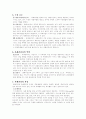 사례관리에 대해 (복지서비스/장애인) 6페이지