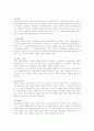 사례관리에 대해 (복지서비스/장애인) 7페이지