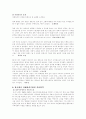 사례관리에 대해 (복지서비스/장애인) 8페이지