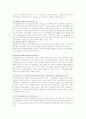 사례관리에 대해 (복지서비스/장애인) 9페이지