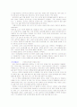 금나나의 성공 스토리 『나나 너나 할 수 있다』 6페이지